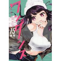 ワンダンス 15/珈琲 | bookfan