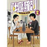 壇蜜 2/清野とおる | bookfan