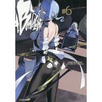 ブーツレグ #6/ヤスダスズヒト | bookfan