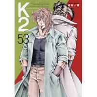 〔予約〕K2 53 | bookfan