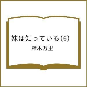 じんこ（コミック、アニメ本） | 本、雑誌、コミック のおすすめ人気