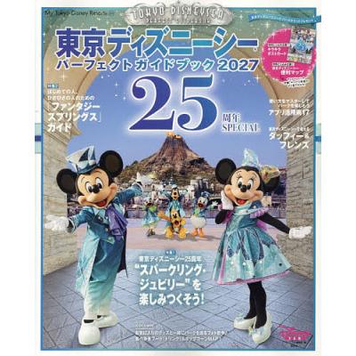 ディズニーファン（Disney）のおすすめ人気商品一覧 通販 - Yahoo