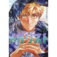 メダリスト 15/つるまいかだ | bookfan