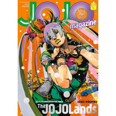 ジョジョマガジンのおすすめ人気商品一覧 通販 - Yahoo!ショッピング