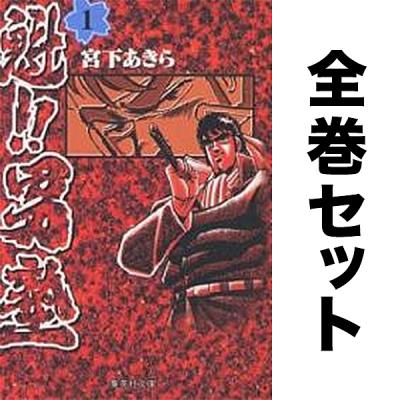 魁!!男塾新品全巻の商品一覧 通販 - Yahoo!ショッピング