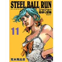 STEEL BALL RUN ジョジョの奇妙な冒険 Part7 11/荒木飛呂彦 | bookfan