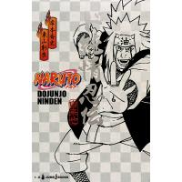 ド純情忍伝 自来也 NARUTO-ナルト-/岸本斉史/東山彰良 | bookfan