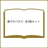 黒子のバスケ 全6巻セット | bookfan