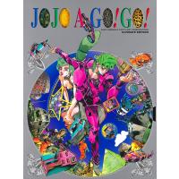 JOJO A-GO!GO!/荒木飛呂彦 | bookfan