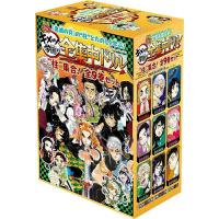 キメツ学園 全巻のおすすめ人気商品一覧 通販 - Yahoo!ショッピング