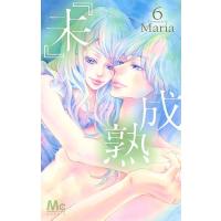 『未』成熟 6/Maria | bookfan