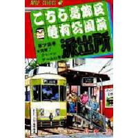 こちら葛飾区亀有公園前派出所 第73巻/秋本治 | bookfan