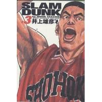 Slam dunk 完全版 #3/井上雄彦 | bookfan