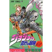 ジョジョの奇妙な冒険 61/荒木飛呂彦 | bookfan