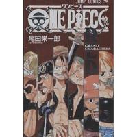 One piece red grand characters/尾田栄一郎 | bookfan