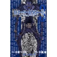 Death note 3/大場つぐみ/小畑健 | bookfan