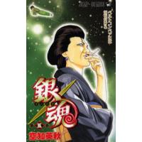 銀魂 第5巻/空知英秋 | bookfan