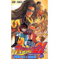 アイシールド21 22/稲垣理一郎/村田雄介 | bookfan