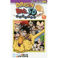 ドラゴンボールSD 5/鳥山明/・かんしゅうオオイシナホ | bookfan