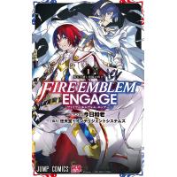 ファイアーエムブレムエンゲージ 1/今日和老 | bookfan