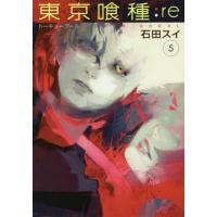 東京喰種 漫画 5巻（本、雑誌、コミック）のおすすめ人気商品一覧 通販
