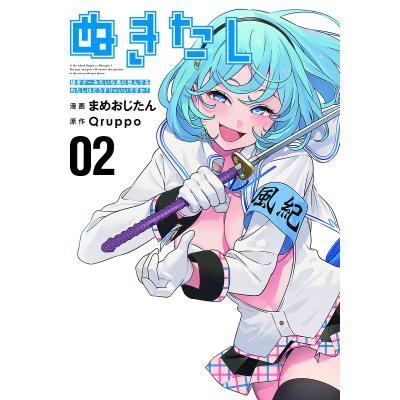 ぬきたし 抜きゲーみたいな島に住んでるわたしはどうすりゃいいですか