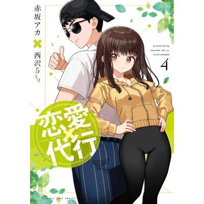 西沢5ミリのおすすめ人気商品一覧 通販 - Yahoo!ショッピング