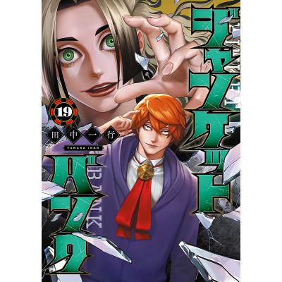 ジャンケットバンクのおすすめ人気商品一覧 通販 - Yahoo!ショッピング