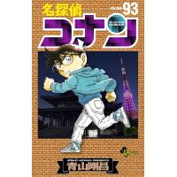 名探偵コナン Volume93/青山剛昌 | bookfan