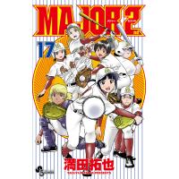 MAJOR 2nd 17/満田拓也 | bookfan