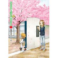 からかい上手の〈元〉高木さん 7/稲葉光史/山本崇一朗 | bookfan