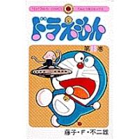 ドラえもん 0巻 電子書籍版 藤子 f 不二雄 b00162278745 ebookjapan 通販 yahoo ショッピング