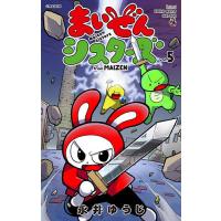 まいぜんシスターズ from MAIZEN 5/永井ゆうじ | bookfan