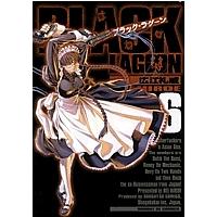 ブラック・ラグーン 6 | bookfan