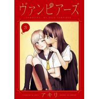 宵街オーバーロード 1 電子書籍版 作 イダタツヒコ 画 水谷麻志 B Ebookjapan 通販 Yahoo ショッピング