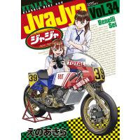 ジャジャ For Moratorium Riders Vol.34/えのあきら | bookfan