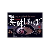 美味しんぼ（コミック、アニメ本） | 本、雑誌、コミック のおすすめ