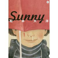 Sunny 5/松本大洋 | bookfan