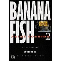 Banana fish 2/吉田秋生 | bookfan