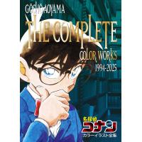 名探偵コナンカラーイラスト全集 GOSHO AOYAMA THE COMPLETE COLOR WORKS 1994-2025/青山剛昌 | bookfan