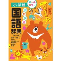 国語辞典 ランキングtop33 人気売れ筋ランキング yahoo ショッピング