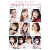 セント・フォース30周年記念メモリアルブックJewels/唐木貴央 | bookfan