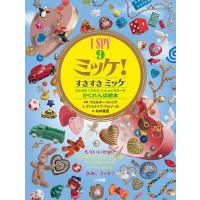 ミッケのおすすめ人気商品一覧 通販 - Yahoo!ショッピング