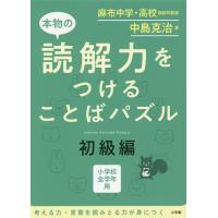 小学生向け参考書 問題集 ランキングtop57 人気売れ筋ランキング Yahoo ショッピング