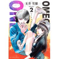 OMEGA ONE Vol.2/玉井雪雄 | bookfan