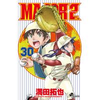 MAJOR 2nd 30/満田拓也 | bookfan