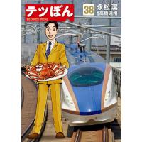 テツぼんの商品一覧 通販 - Yahoo!ショッピング