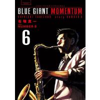 BLUE GIANT MOMENTUM 6/石塚真一/NUMBER８ | bookfan