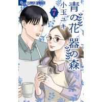 小学館 フラワーコミックス ランキングtop96 人気売れ筋ランキング Yahoo ショッピング