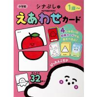 シナぷしゅ えあわせカード/子供/絵本 | bookfan